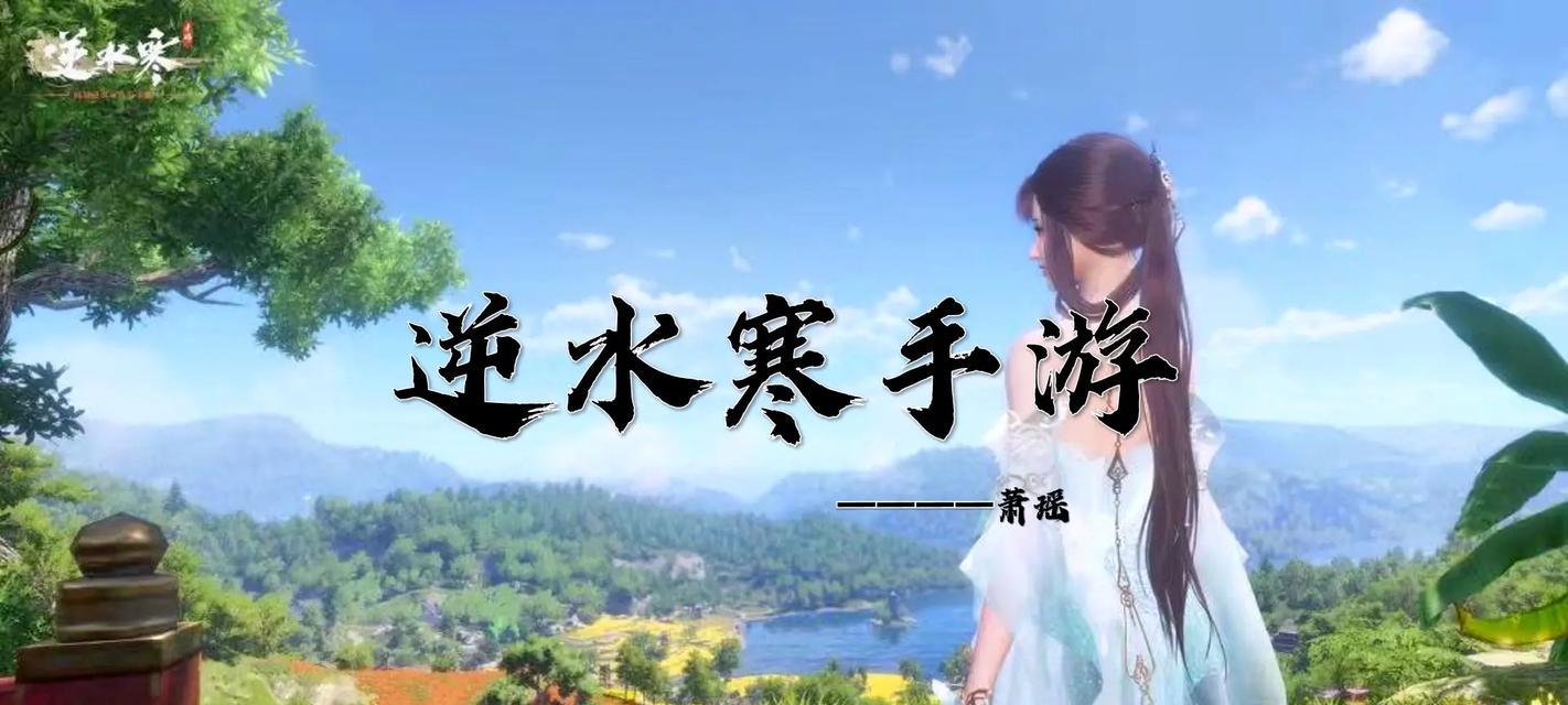 逆水寒电脑录制屏幕教程（简单易学的逆水寒电脑录制屏幕教程，助您快速成为专业级录制达人）-第1张图片-数码深度