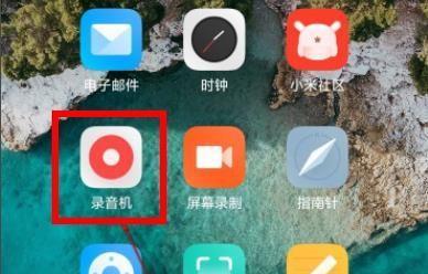 用电脑铃声制作教程（教你如何通过电脑铃声制作创意小机关，让生活充满乐趣！）-第2张图片-数码深度