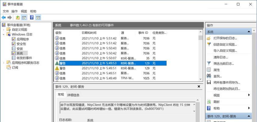 Win10电脑错误日志解析（掌握错误日志，轻松解决电脑故障）-第3张图片-数码深度