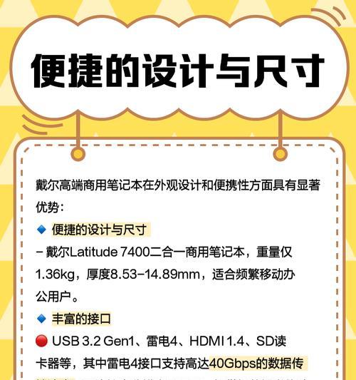 提高办公效率的戴尔电脑技巧教程（通过掌握以下技巧，让你的办公更高效）-第2张图片-数码深度