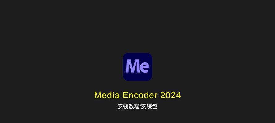 打造专业级剪辑教程，让电脑成为你的创作利器（物料剪辑教程推荐，助你快速掌握电脑剪辑技巧）-第3张图片-数码深度