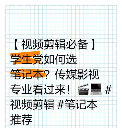 电脑影视剪辑入门教程（从零基础到熟练掌握，轻松玩转影视剪辑技巧）-第2张图片-数码深度