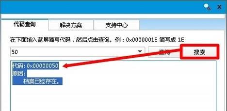 电脑注册错误及纠正方法（解决电脑注册错误的有效方法）-第3张图片-数码深度