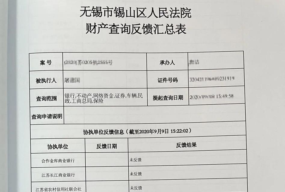 电脑刷新案件信息命令错误（解决方法及注意事项）-第3张图片-数码深度