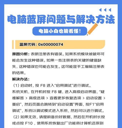 解决电脑错误代码106的有效方法（掌握关键步骤，轻松解决电脑错误代码106问题）-第2张图片-数码深度