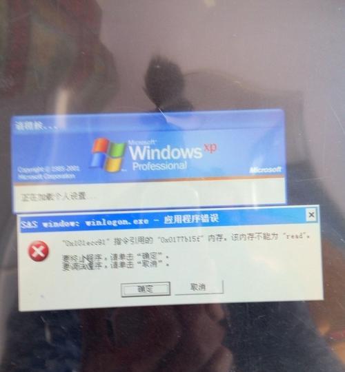 电脑上QQ程序出现错误的原因及解决方法（解决电脑上QQ程序出现错误的有效办法）-第3张图片-数码深度