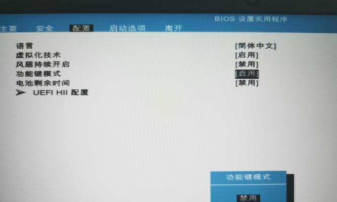 解决惠普电脑开机验证错误的有效方法（排除开机验证错误，让惠普电脑正常启动）-第2张图片-数码深度