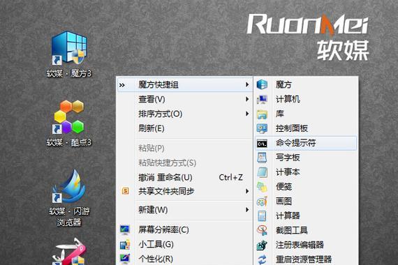 用电脑投放菜单教程（数字化管理，提升效率的关键）-第1张图片-数码深度