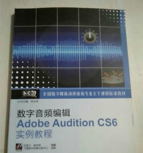 数字媒体电脑基本操作教程（掌握数字媒体电脑的基本技巧，助你玩转科技世界）-第1张图片-数码深度