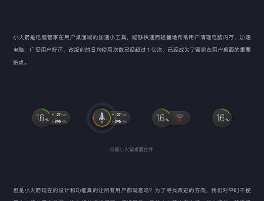 腾讯电脑管家体检教程（提供详细的腾讯电脑管家体检操作指南，让您的电脑健康无忧）-第3张图片-数码深度