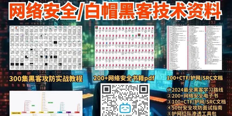 普通电脑黑客操作教程（掌握黑客技巧，保护网络安全）-第2张图片-数码深度