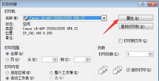 电脑脚本设置教程（学习如何设置电脑脚本，提升工作效率和自动化能力）-第2张图片-数码深度