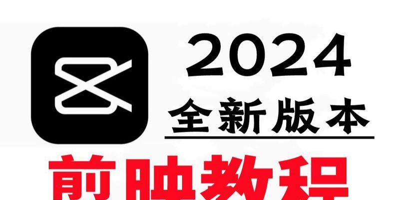 电脑剪辑照片自学教程（轻松掌握电脑剪辑技巧，提升照片处理能力）-第1张图片-数码深度