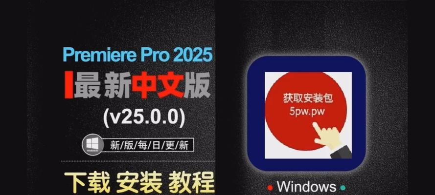 苹果电脑安装PR时出现的错误及解决方法（学会如何应对苹果电脑安装PR时出现的错误）-第3张图片-数码深度