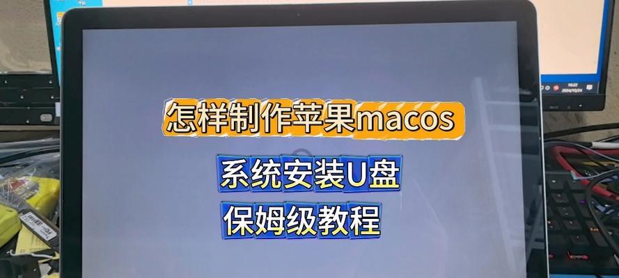 如何将台式电脑装上苹果系统（详细教程及步骤，让你的台式电脑焕发新生）-第2张图片-数码深度