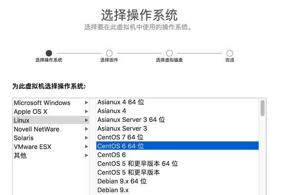 如何将台式电脑装上苹果系统（详细教程及步骤，让你的台式电脑焕发新生）-第3张图片-数码深度