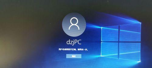 电脑查联网密码错误的原因及解决方法（忘记联网密码？不要慌，我们来帮你找回密码）-第1张图片-数码深度