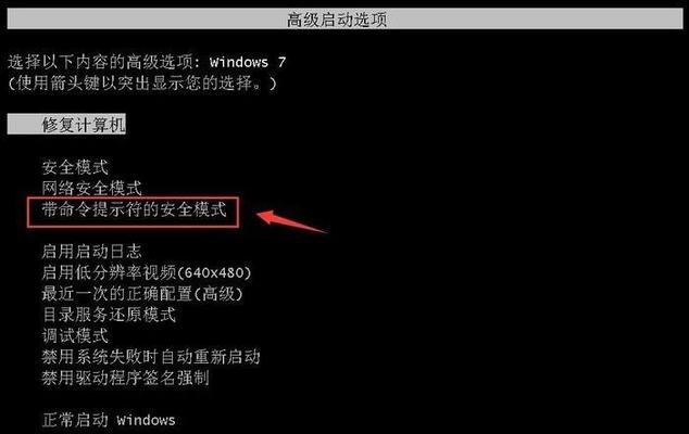 电脑查联网密码错误的原因及解决方法（忘记联网密码？不要慌，我们来帮你找回密码）-第3张图片-数码深度