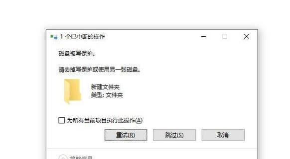 电脑文件复制错误的原因及解决方法（解读电脑文件复制错误的根源，探索有效的解决方案）-第1张图片-数码深度