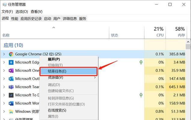 如何正确关闭电脑应用程序（有效关闭应用程序，提升电脑性能）-第1张图片-数码深度