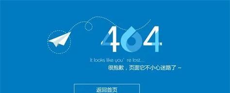 解决XP电脑页面脚本错误的方法（解决XP电脑页面脚本错误的实用指南）-第2张图片-数码深度