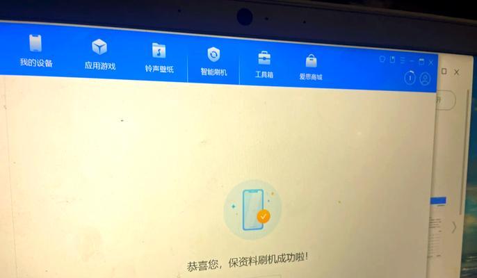 电脑刷机错误及解决方法（遇到电脑刷机错误时如何妥善解决）-第1张图片-数码深度
