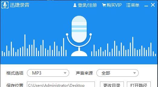 电脑内部音频录制教程（轻松学会电脑内部音频录制技巧，让你的录音更专业）-第2张图片-数码深度
