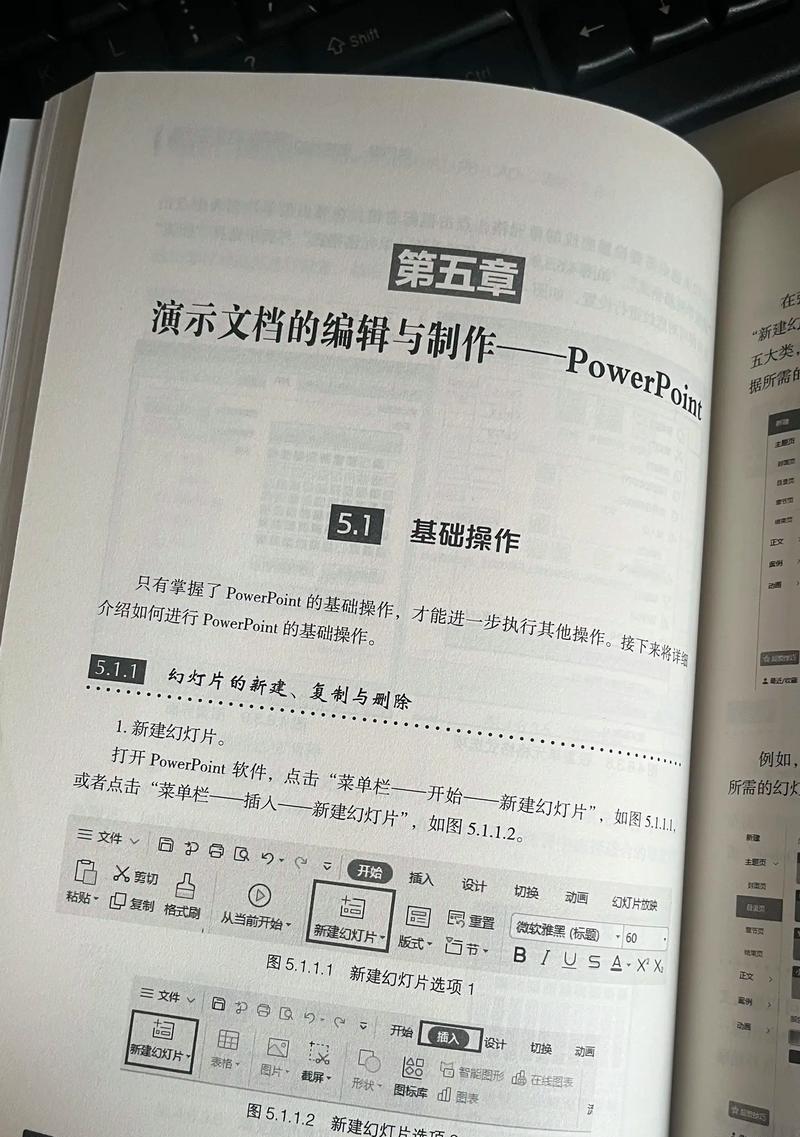 新手学电脑开发技巧教程（从零基础到掌握实用开发技巧，轻松入门编程）-第1张图片-数码深度