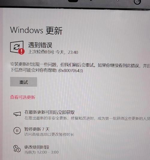 电脑提示文件格式错误，如何解决？（应对电脑文件格式错误的有效方法及注意事项）-第2张图片-数码深度