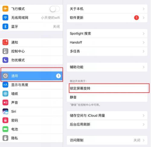 苹果平板电脑注册教程（一步步教你如何注册苹果平板电脑并开始使用）-第1张图片-数码深度