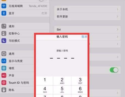 苹果平板电脑注册教程（一步步教你如何注册苹果平板电脑并开始使用）-第2张图片-数码深度