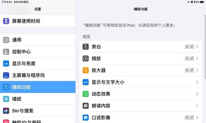 苹果平板电脑注册教程（一步步教你如何注册苹果平板电脑并开始使用）-第3张图片-数码深度