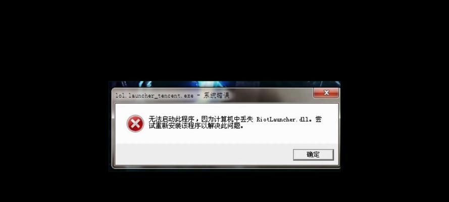 电脑开机应用程序错误造成没有网络连接的解决方法（网络连接问题解决方案及常见错误代码）-第3张图片-数码深度