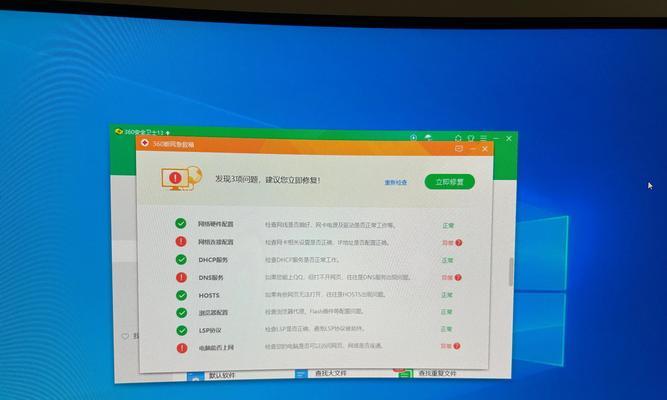 电脑开机应用程序错误造成没有网络连接的解决方法（网络连接问题解决方案及常见错误代码）-第2张图片-数码深度