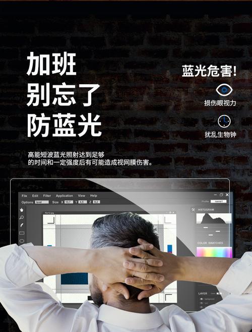 自制电脑屏幕保护罩，让视觉更舒适（简单实用的DIY电脑屏幕保护罩制作教程）-第3张图片-数码深度