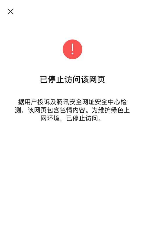 解决电脑显示网页错误的有效方法（六个关键步骤帮助您应对频繁的网页错误）-第1张图片-数码深度