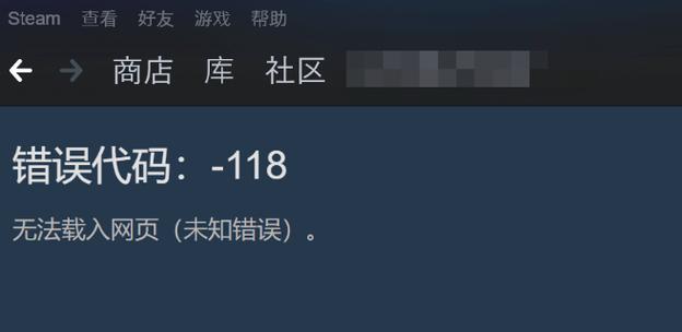 解决电脑显示网页错误的有效方法（六个关键步骤帮助您应对频繁的网页错误）-第3张图片-数码深度