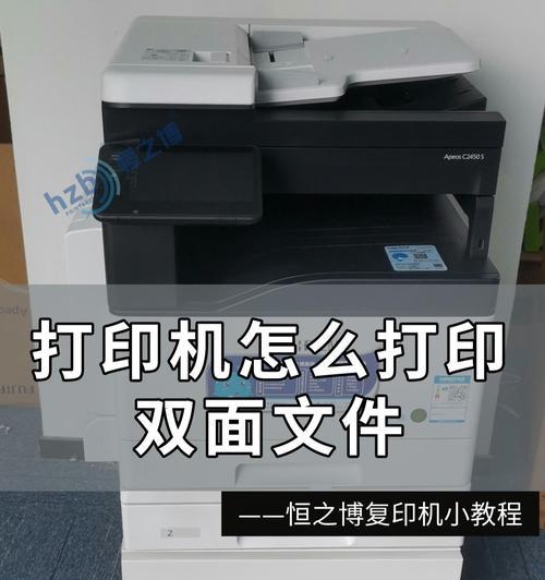 双面打印教程（简单实用的方法帮你节省纸张和成本）-第2张图片-数码深度