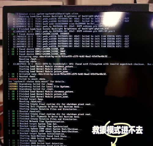 电脑开机显示错误救援模式（应对电脑开机错误的救援模式及解决方法）-第1张图片-数码深度