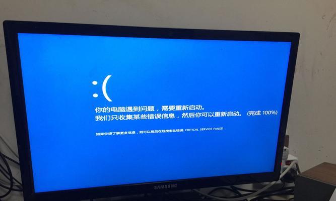 电脑开机显示错误救援模式（应对电脑开机错误的救援模式及解决方法）-第3张图片-数码深度