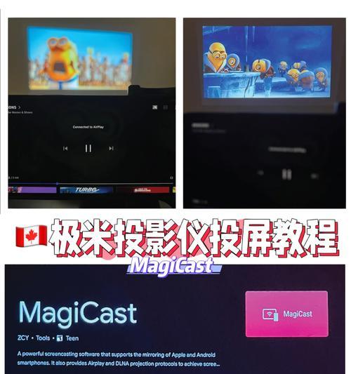 ThinkVision电脑投屏教程（解锁ThinkVision投屏功能，提升工作效率与体验）-第2张图片-数码深度