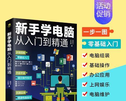 选择合适的电脑教程，快速提升学习效果（推荐一位知名教程讲师，帮助你成为电脑技术高手）-第2张图片-数码深度
