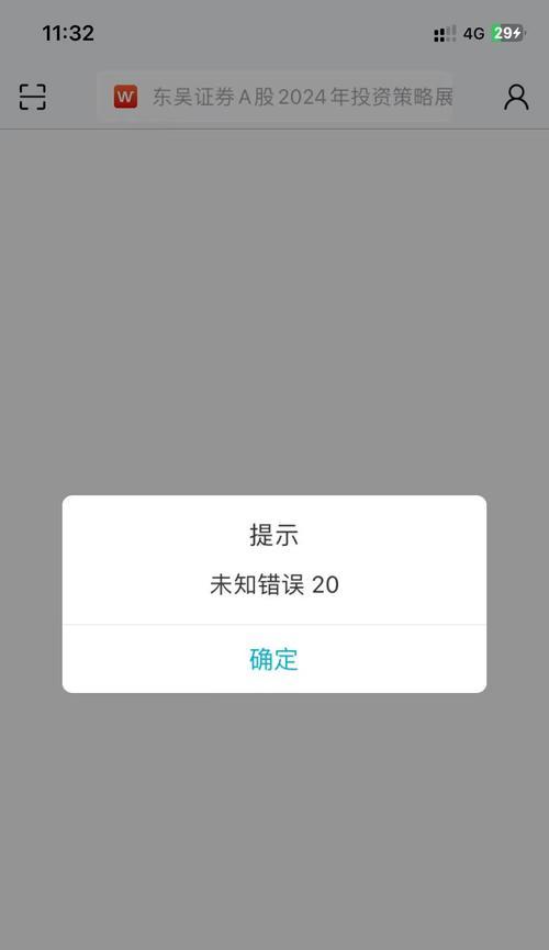 电脑访问发生未知错误的解决方法（突破困扰电脑访问的问题，快速找到解决之道）-第2张图片-数码深度