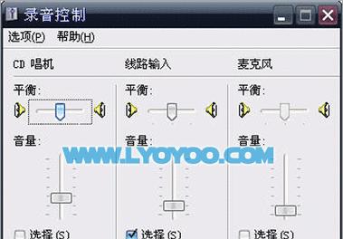 电脑教程（学习使用电脑进行音频录制的方法和技巧）-第2张图片-数码深度