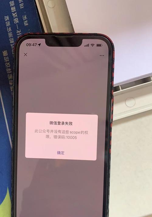 电脑微信多开打开错误解决方法（解决电脑微信多开时出现的错误提示，让你畅享多重微信体验）-第3张图片-数码深度