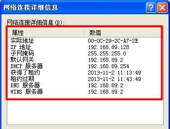 电脑固定IP域名解析错误的原因和解决方法（解析错误导致的访问问题及解决方案）-第3张图片-数码深度