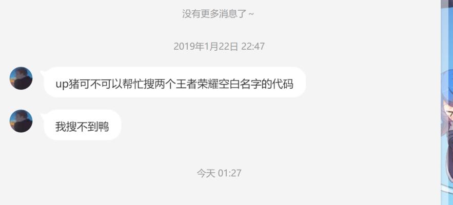 电脑玩家必看！荣耀错误代码2解决办法大揭秘（荣耀错误代码2的原因、解决方法及预防措施一网打尽）-第3张图片-数码深度
