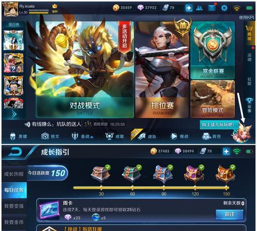 从零开始学玩《王者电脑》（王者电脑新手教程，让你成为游戏高手）-第2张图片-数码深度
