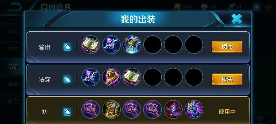 从零开始学玩《王者电脑》（王者电脑新手教程，让你成为游戏高手）-第3张图片-数码深度