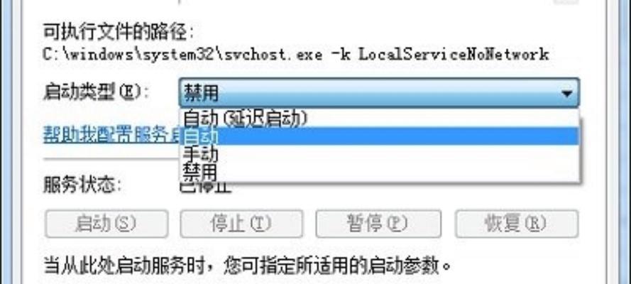 解决电脑登陆微软账户错误的有效方法（微软账户登录错误原因分析与解决方案）-第2张图片-数码深度